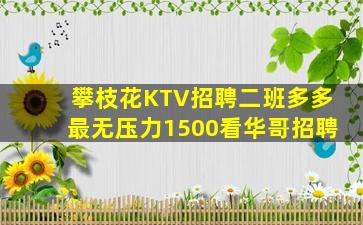 黄石夜总会招聘
